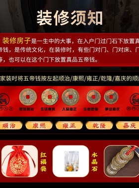 五帝钱真品压门槛出入平安入户门过门石下压铜Q钱古币黄铜乔迁新
