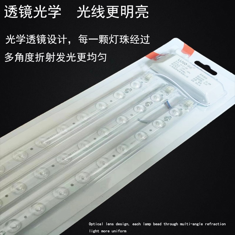绿能led灯芯 吸顶灯q替换光源模组 磁吸安装高显指高亮度 质保两
