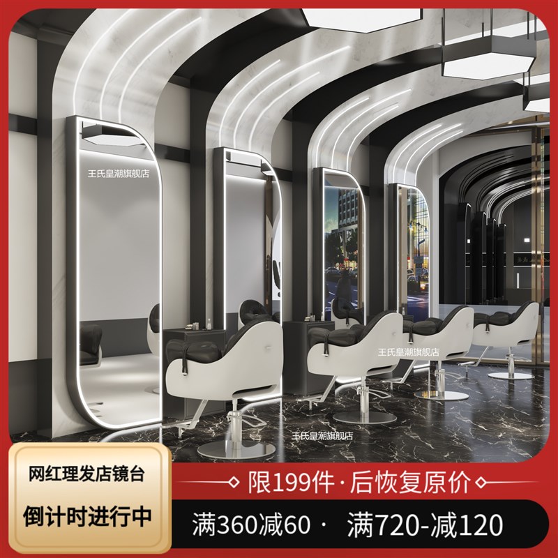 美发店镜台带led灯落地理发店镜子剪发镜发廊Q专用单面烫染镜网红