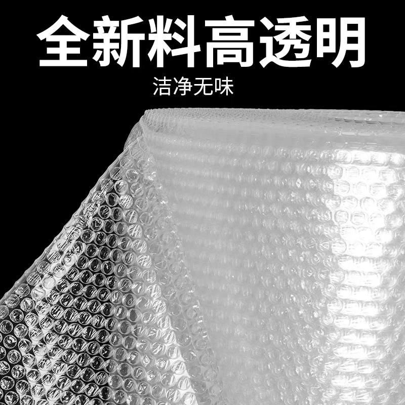 3050气泡膜卷装加厚快递u打包膜包装泡沫气垫纸搬家防震泡泡袋塑