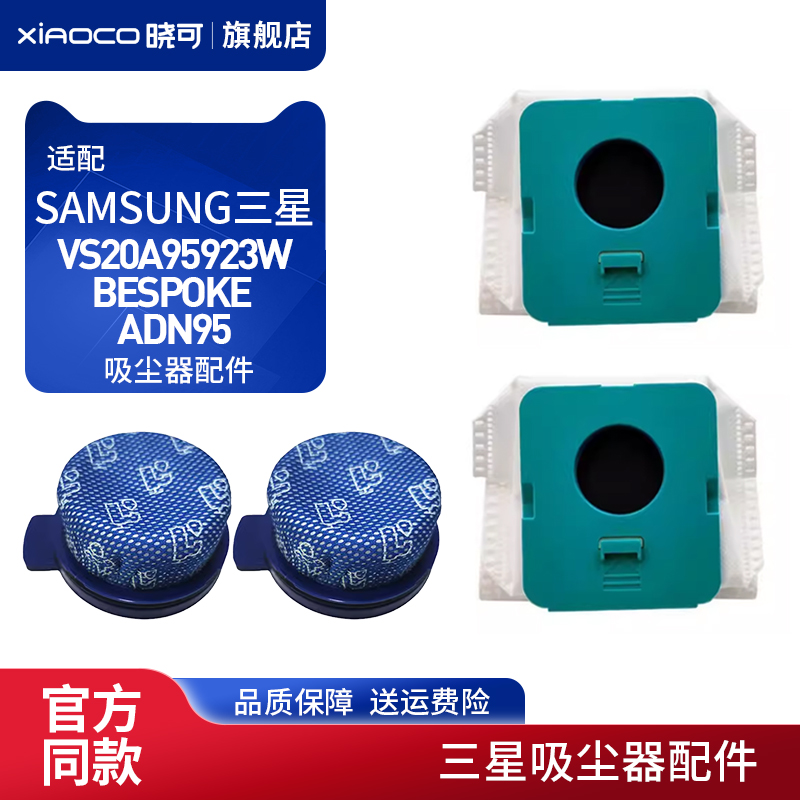 配三星吸尘器SAMSUNG BESPOKE VS20A95923W ADN95集尘垃圾袋耗材