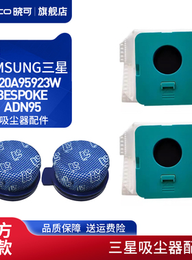 配三星吸尘器SAMSUNG BESPOKE VS20A95923W ADN95集尘垃圾袋耗材