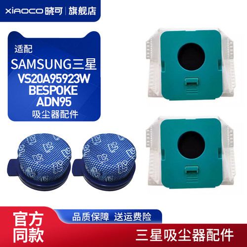配三星吸尘器SAMSUNG BESPOKE VS20A95923W ADN95集尘垃圾袋耗材