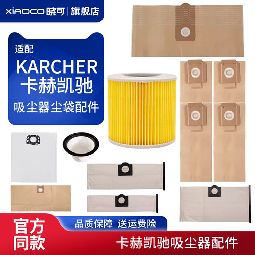 适配凯驰卡赫Karche NT20 NT25NT30 MV1MV3WD3吸尘器纸尘袋过滤袋