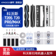 配科沃斯T20 MAX扫地机器人配件T20S拖抹布尘袋清洁液滤网芯 PRO