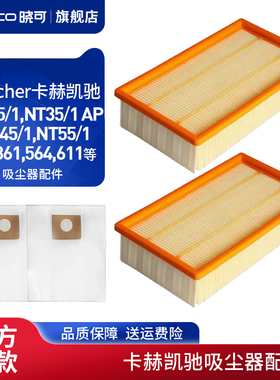 配凯驰卡赫Karcher吸尘器配件过滤器滤网滤芯NT25/1NT361NE611ECO