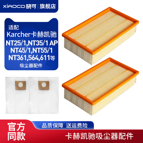 配凯驰卡赫Karcher吸尘器配件过滤器滤网滤芯NT25/1NT361NE611ECO
