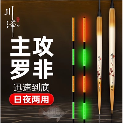 川泽QE罗非鱼漂电子漂短脚长尾夜光漂高灵敏抗流水底钓超亮无影漂