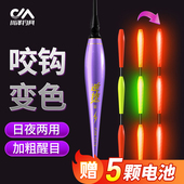 川泽PJ全套钓鱼夜光漂咬钩变色电子漂日夜两用加粗醒目高灵敏浮漂