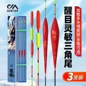 川泽NZ浮漂套装 全套三角尾扁尾鱼漂加粗醒目鱼漂鲢鳙漂鲫鲤鱼浮漂