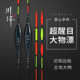 川泽官方JD大物漂鱼漂加粗超醒目远投大物正品 大粗尾鲢鳙巨物浮漂