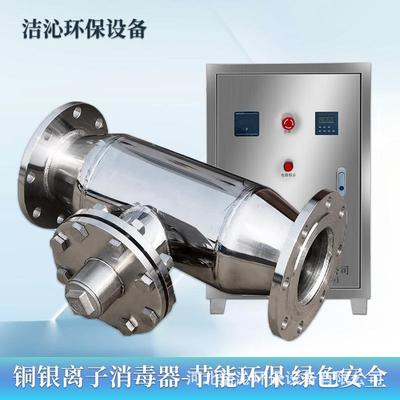 银离子消毒器泳池温泉自来水空气能热水系统杀菌设备铜离子微电解
