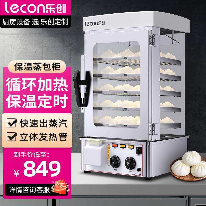 乐创蒸包炉蒸包机台式全自动蒸饭柜蒸箱食堂便利店大容量蒸包柜,机械设备,消毒灭菌设备,淘宝优惠券,粉丝福利购,淘宝优惠卷
