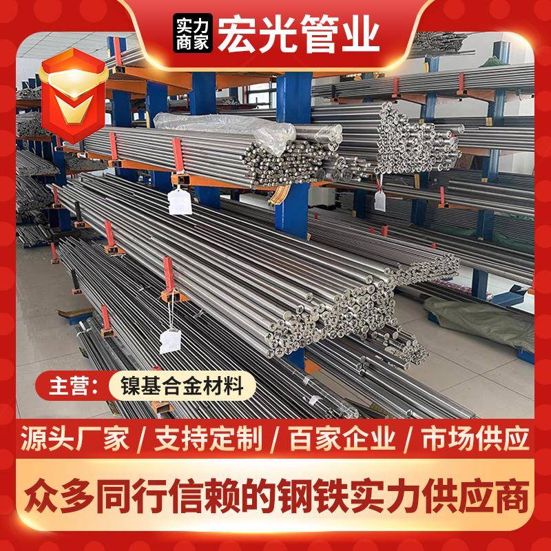 哈氏合金HasttelloyC276棒材镍基合金圆棒c276圆钢哈氏合金