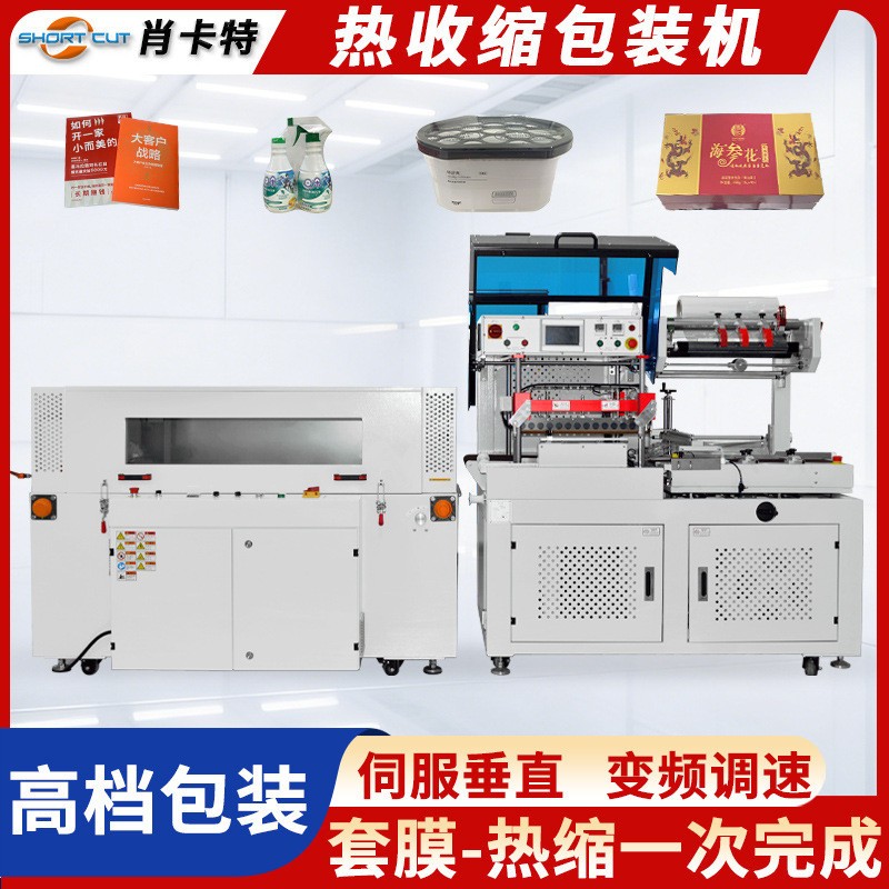 数码产品自动套膜热收缩包装机 苏州高端盲盒pof膜封切热缩机图片