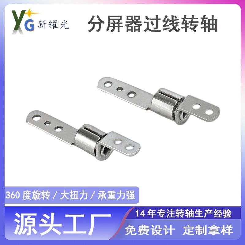 阻尼转轴360度电脑显示器分屏器投影仪笔记本一体机过线阻尼铰链