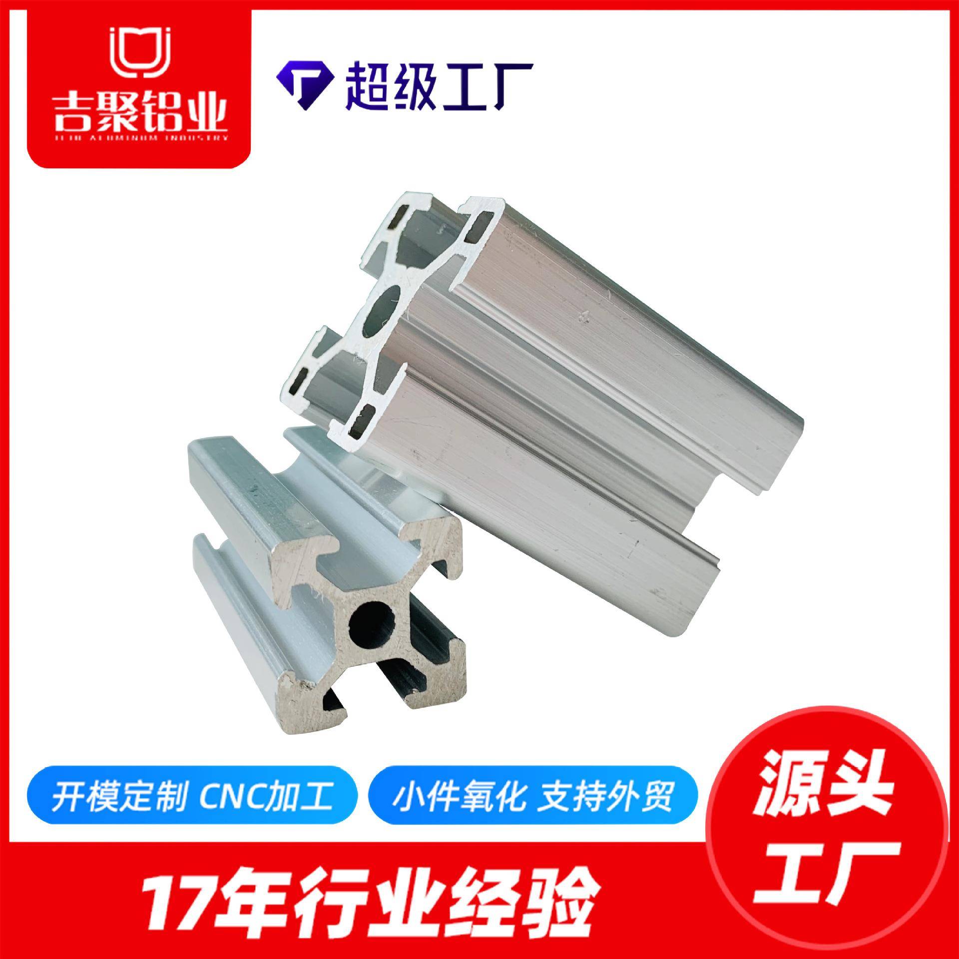 机械手铝材欧标铝型材40*40流水线铝合金框架设备配件加工定制