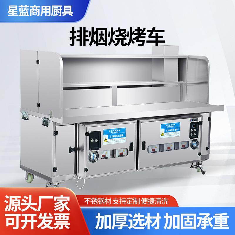 排烟烧烤车商用排烟不锈钢烧烤架 净化户外木炭烧摆摊夜市烧烤炉,清洗/食品/商业设备,油烟净化器,淘宝优惠券,粉丝福利购,淘宝优惠卷