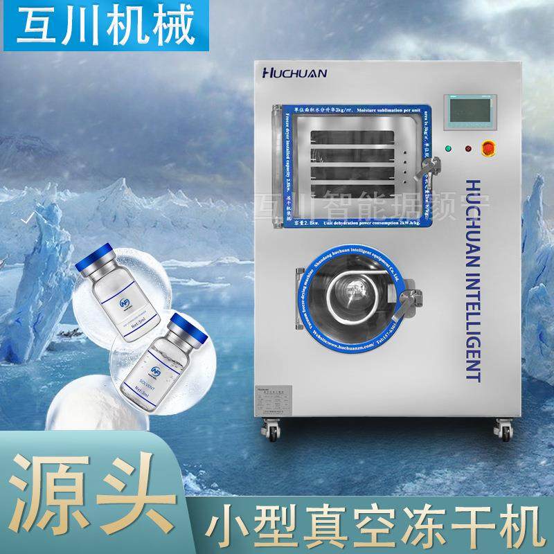1-300平蔬菜水果冷冻干燥设备 香菇低温真空冻干机专业生产制造商,机械设备,干燥机/干燥箱/烘干机,淘宝优惠券,粉丝福利购,淘宝优惠卷