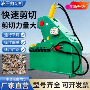 400吨重型钢板工字钢钢筋液压剪全自动虎头式金属剪轮胎鳄鱼剪