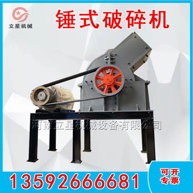 玻璃酒瓶粉碎机石膏板地板瓷砖粉碎机水泥块锤式破碎机