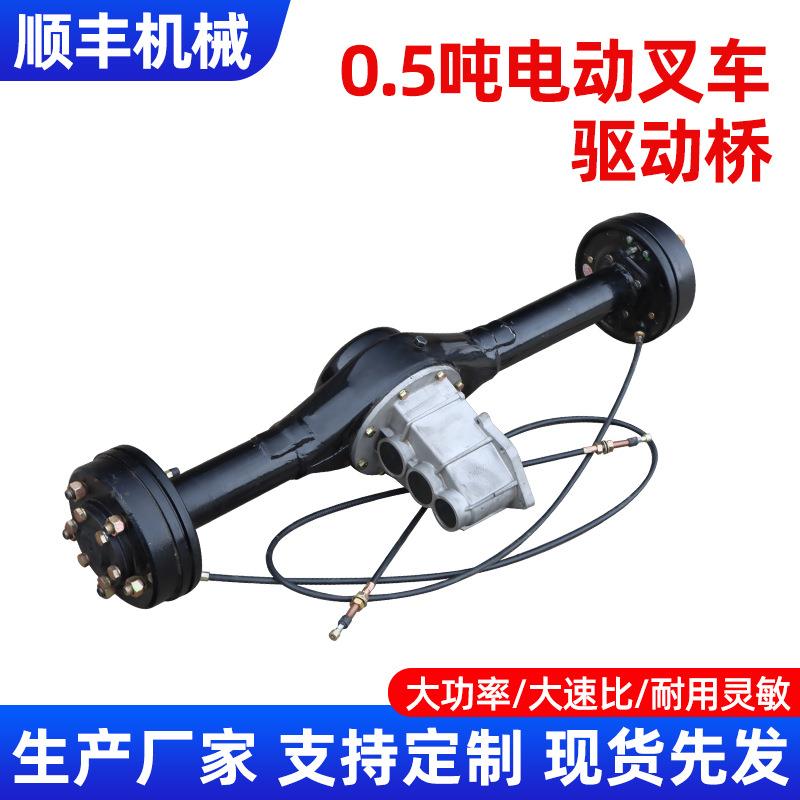 厂家正品电动四轮车高车搬运车铲车用后桥2吨电动叉车驱动桥