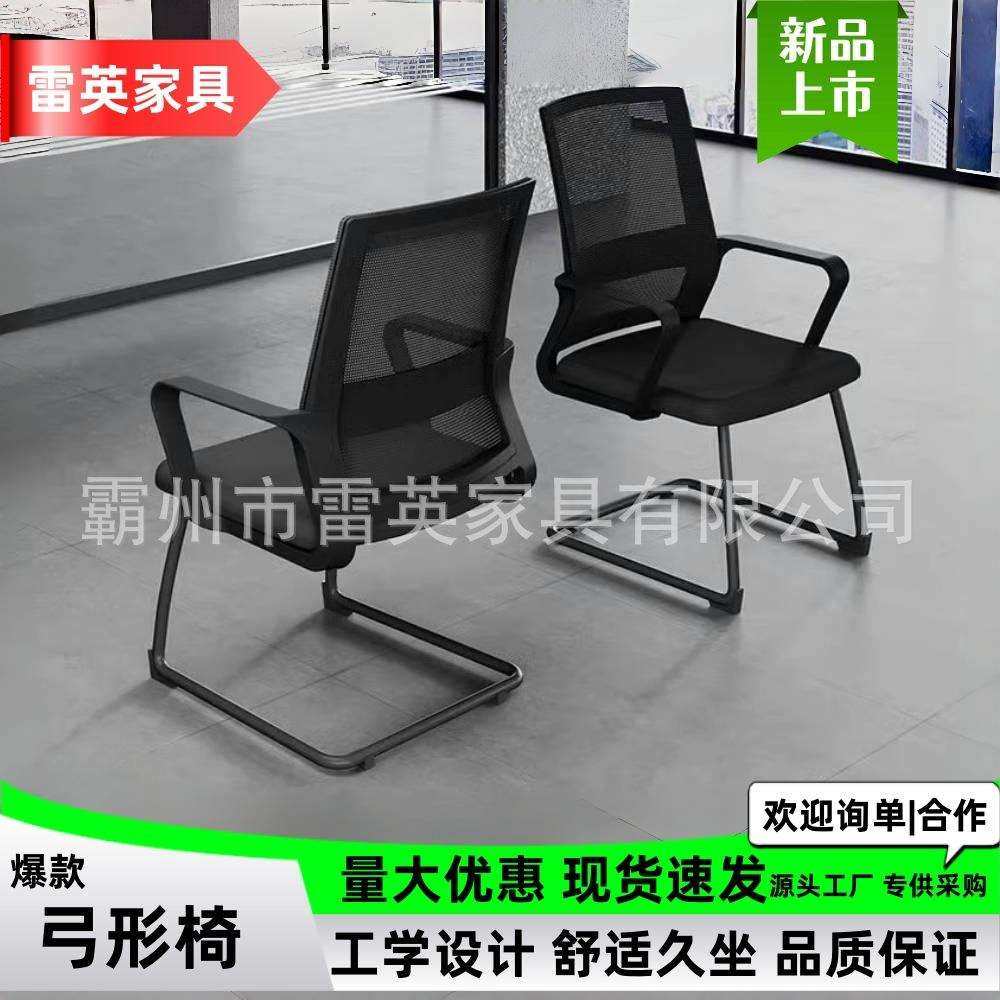 会议椅办公椅子网椅员工职员电脑椅商用培训椅学生椅麻将椅弓形椅,商业/办公家具,办公电脑椅/职员椅,淘宝优惠券,粉丝福利购,淘宝优惠卷