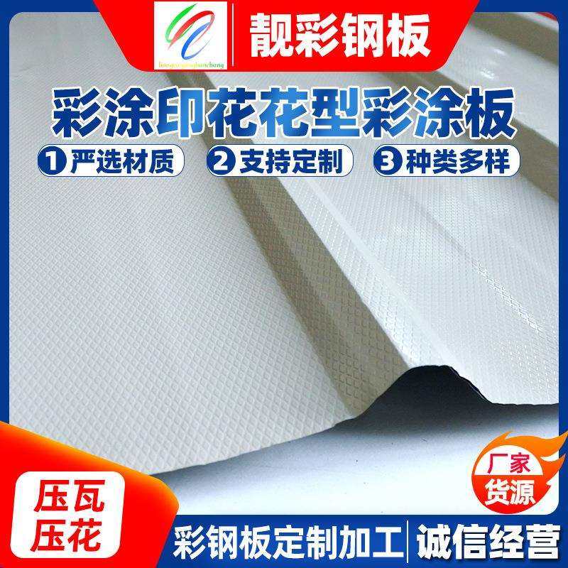 厂家直供南美市场镀铝锌彩钢瓦 镀锌彩钢波浪瓦楞板零售,基础建材,屋顶装饰瓦,淘宝优惠券,粉丝福利购,淘宝优惠卷