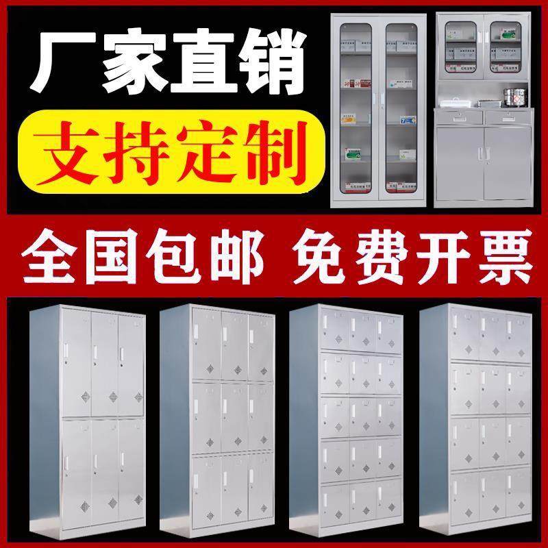 201不锈钢更衣柜员工储物柜304餐盘柜碗柜器械文件西药柜水杯鞋柜,商业/办公家具,办公储物柜,淘宝优惠券,粉丝福利购,淘宝优惠卷
