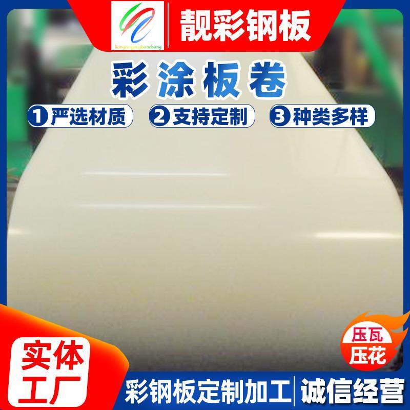 源头工厂 镀铝锌家电隔热彩涂板 电厂冰灰55%镀锌彩钢瓦,基础建材,屋顶装饰瓦,淘宝优惠券,粉丝福利购,淘宝优惠卷