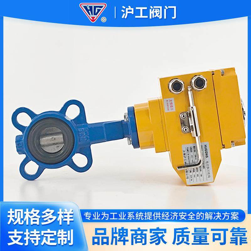 上海沪工电动对夹蝶阀D971X-16Q/P 球墨铸铁不锈钢凸耳式蝶阀,五金/工具,蝶阀,淘宝优惠券,粉丝福利购,淘宝优惠卷