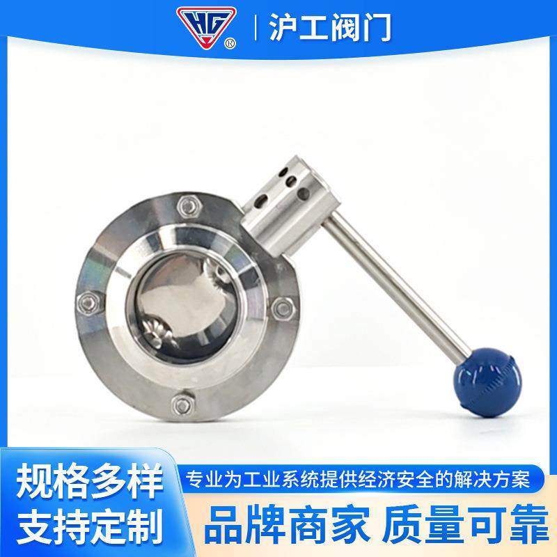 上海沪工不锈钢卫生级快装蝶阀 304/316卡箍卡盘卡套阀门开关阀,五金/工具,蝶阀,淘宝优惠券,粉丝福利购,淘宝优惠卷