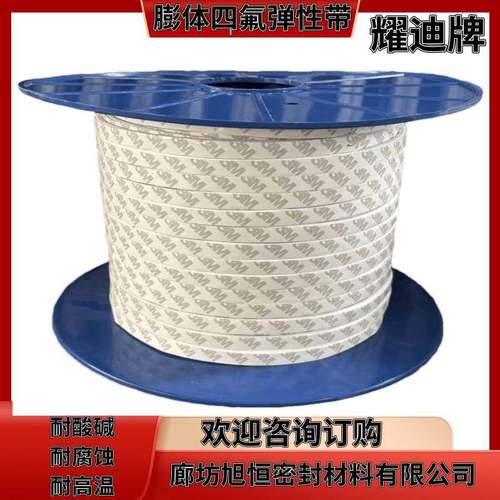 四氟弹性带膨体聚四氟生料带密封垫厂家