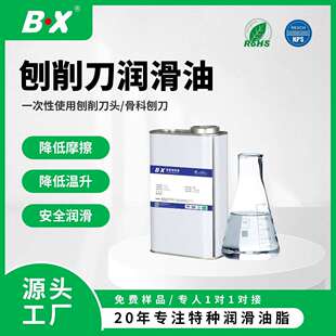 宝星食品级医用级别干性皮膜油一次性刀头刨刀保养刨削刀润滑油