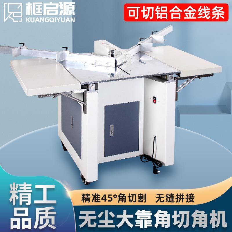 相框机械45度切角机铝合金切割机十字绣装裱钉角机推台锯角