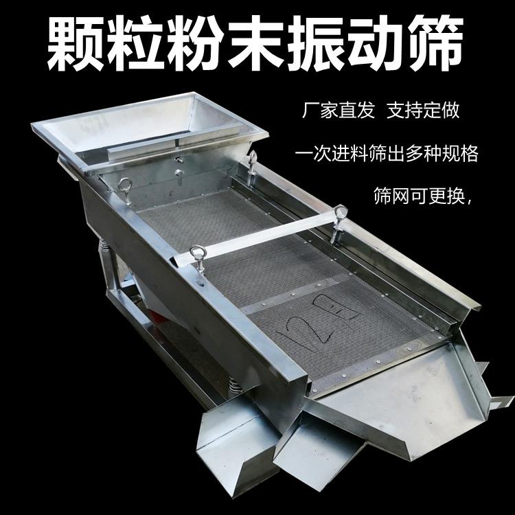 不锈钢直线振动筛玉石水晶钻手串大小分级筛多层颗粒粉末筛分机