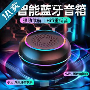 AI智能无线蓝牙小音箱重低音炮小钢炮手机外放迷你小音响便携式