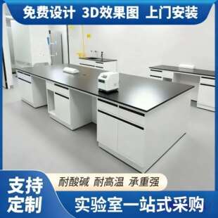 全钢实验台实验室工作台实验桌钢木中央台化学试验台全钢实验台