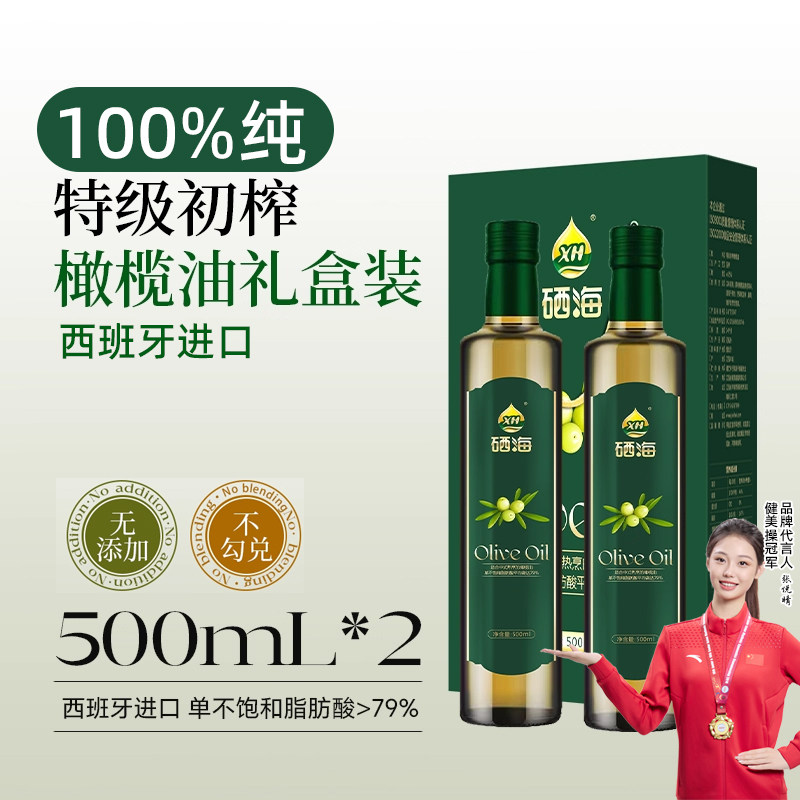 橄榄油礼盒特级初榨橄榄油食用油官方旗舰店正品孕妇低脂健身专用