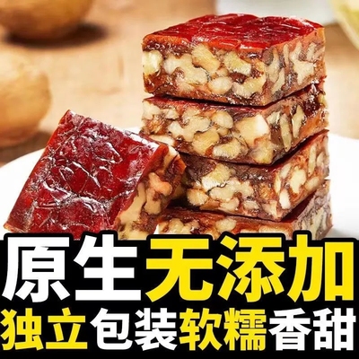 核桃枣仁派新疆特产0蔗糖孕妇适用休闲零食饱腹代餐居家零食