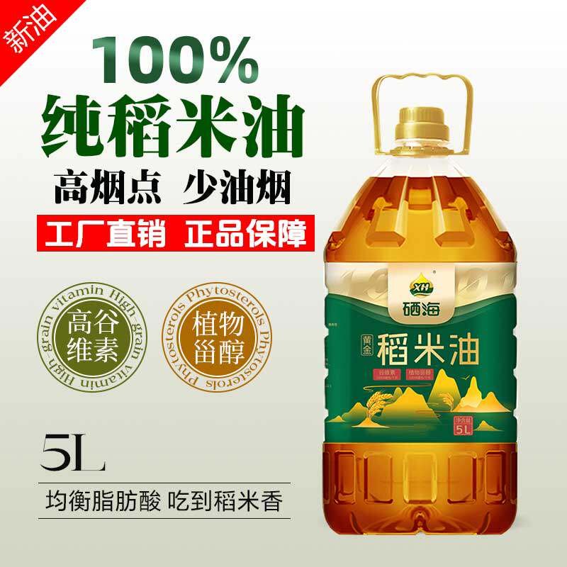 纯稻米油5L一级家用食用油谷维素当季新鲜米糠油稻谷油食用植物油