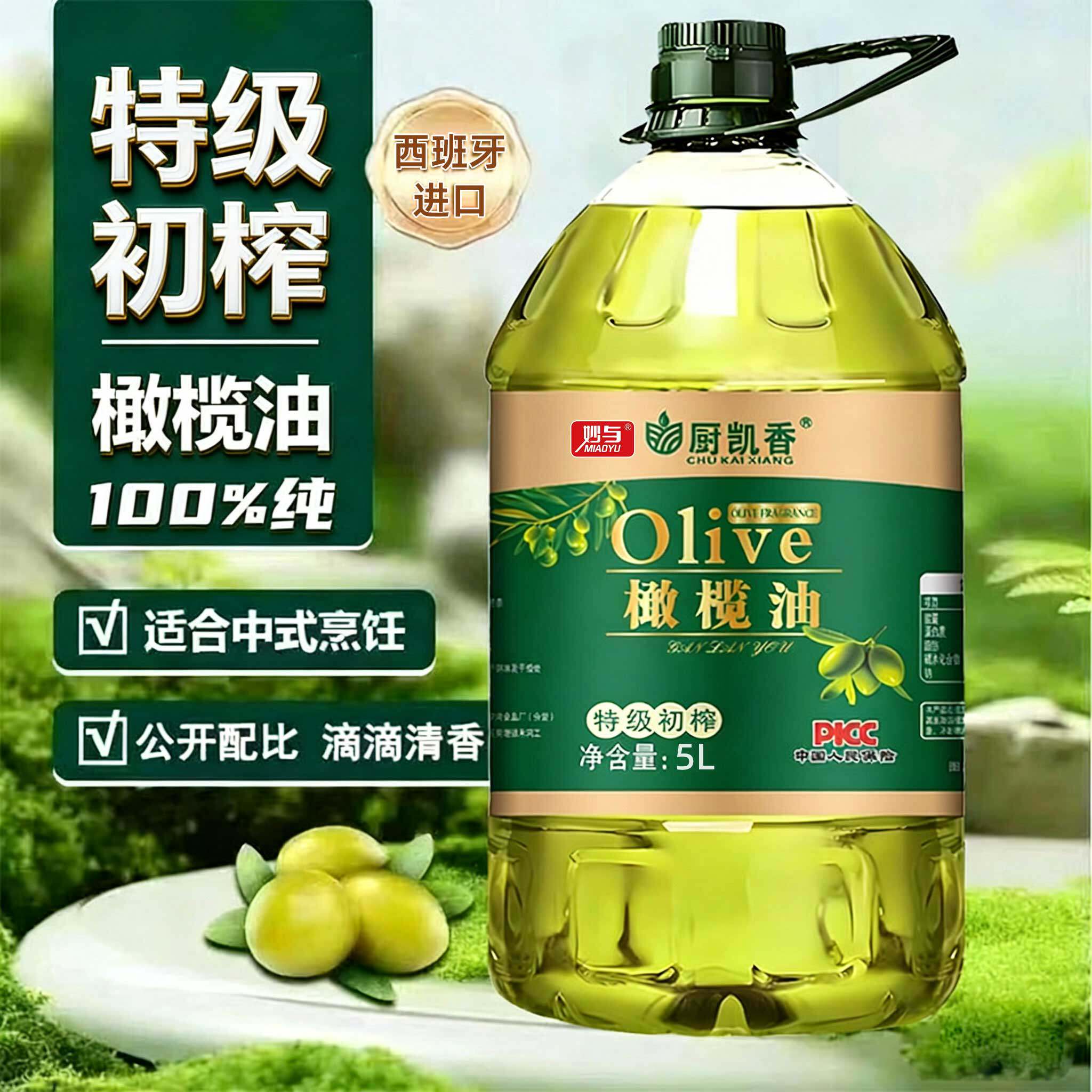 橄榄油特级初榨官方旗舰店正品无添加低脂健身炒菜食用油可生喝5L