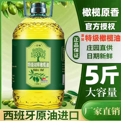 特级初榨橄榄油5L桶装