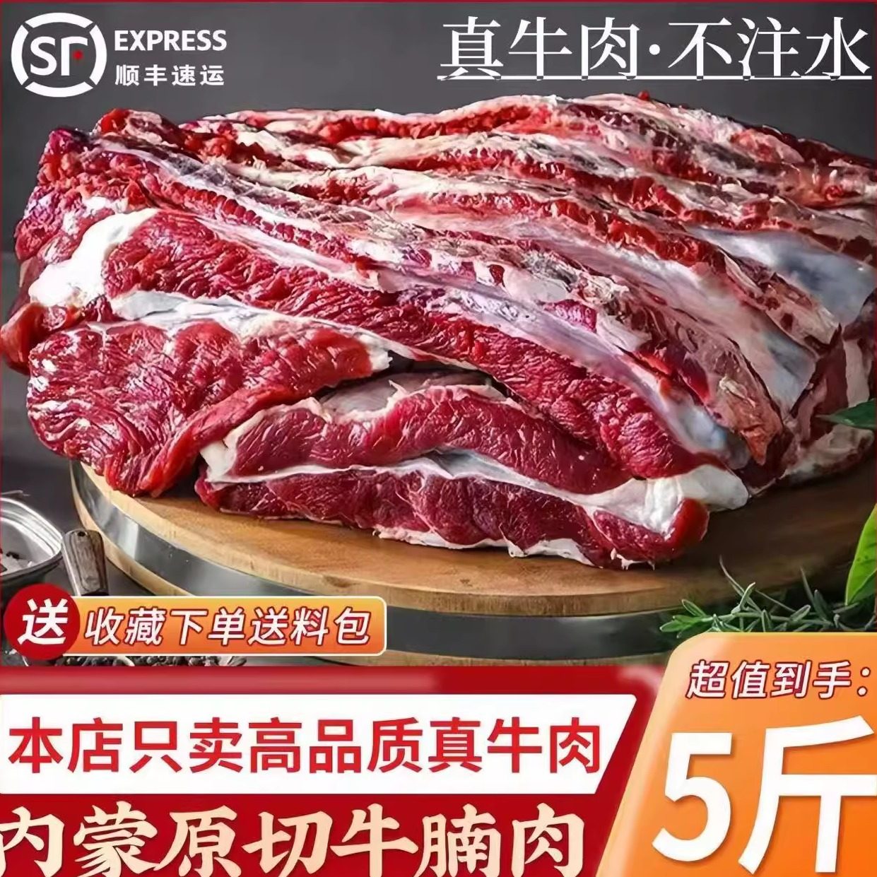 10斤内蒙古原切牛腩崩沙牛腩护心肉多筋非牛肋条散养黄牛商用顺丰,水产肉类/新鲜蔬果/熟食,牛腩/牛腩制品,淘宝优惠券,粉丝福利购,淘宝优惠卷