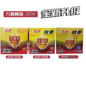 九喜蝇香灭蝇型蚊香开窗有效室内外养殖场厨房除蝇灭小飞虫家用