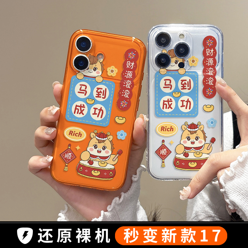 适用于苹果手机壳全包防摔抗摔