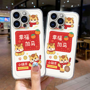 维加适用苹果17新款15手机壳14ProMax新款13Pro透明16e保护套12防摔11por超薄XR卡通女8plus全包男7高级感pm