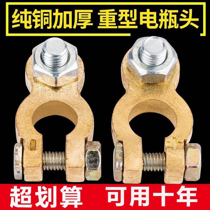 挖掘机电瓶桩头卡子纯铜加厚铲车货车电池电瓶柱接线端子夹头夹子
