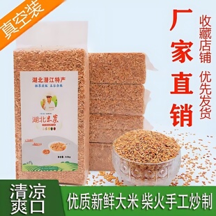 米茶潜江曲米茶500g袋装解暑炒大米湖北糊米茶荆门稀米茶钟祥米茶