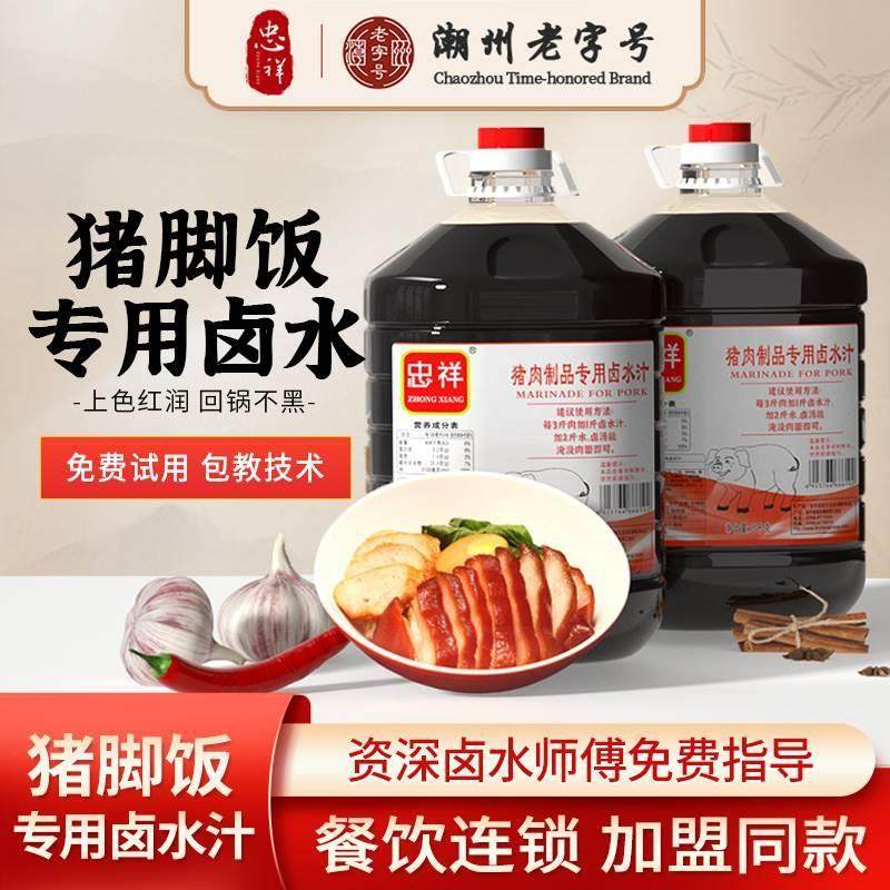 正宗潮汕卤水隆江猪脚饭卤料广东猪肉老卤水汁商用配方卤料包猪蹄,粮油调味/速食/干货/烘焙,酱类调料,淘宝优惠券,粉丝福利购,淘宝优惠卷